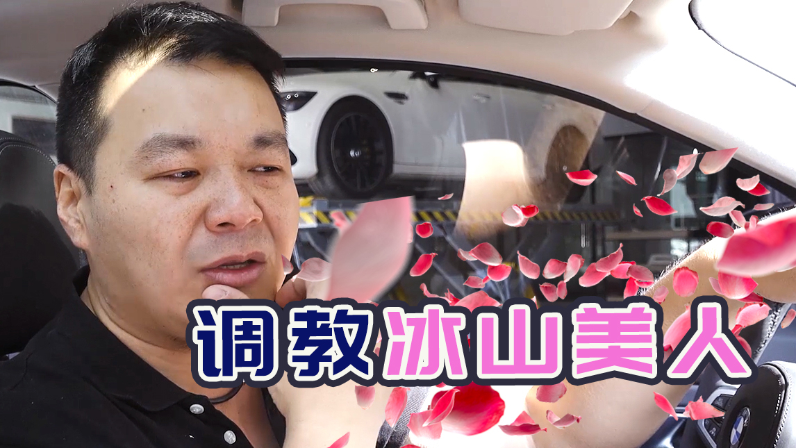 如何让冰山美人对你动容